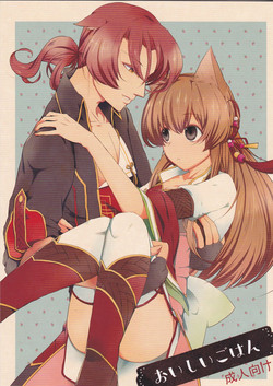 Download Oishii Gohan