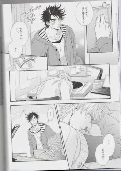 Page 16 of itoshi sa kurae 2