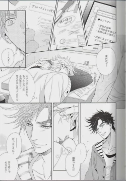 Page 17 of itoshi sa kurae 2