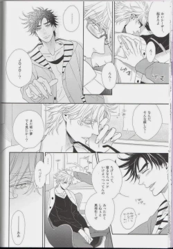 Page 18 of itoshi sa kurae 2