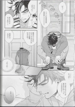 Page 22 of itoshi sa kurae 2