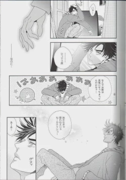 Page 23 of itoshi sa kurae 2