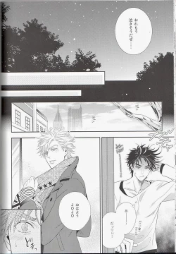 Page 24 of itoshi sa kurae 2