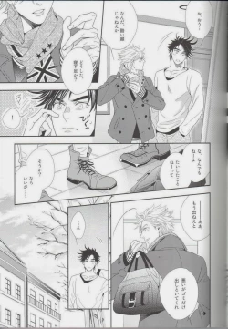 Page 25 of itoshi sa kurae 2