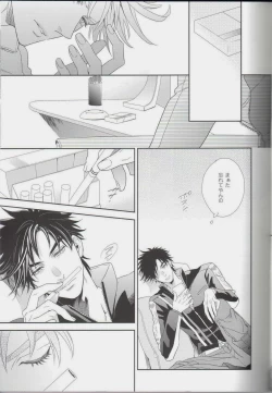 Page 35 of itoshi sa kurae 2