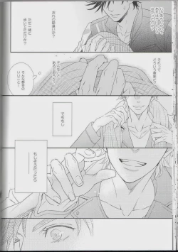 Page 38 of itoshi sa kurae 2