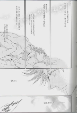 Page 39 of itoshi sa kurae 2