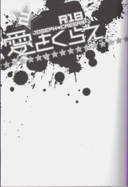 Page 3 of itoshi sa kurae 2