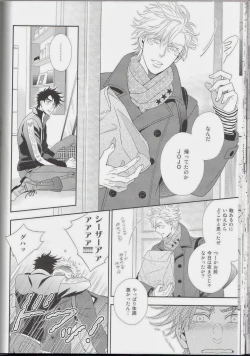 Page 40 of itoshi sa kurae 2