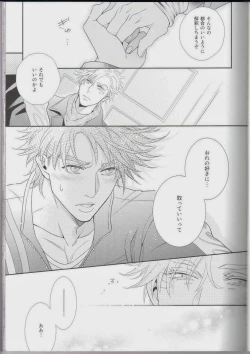 Page 43 of itoshi sa kurae 2