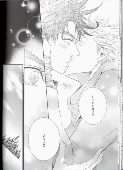 Page 44 of itoshi sa kurae 2