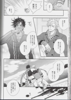 Page 48 of itoshi sa kurae 2