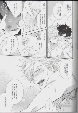 Page 59 of itoshi sa kurae 2