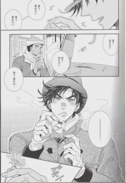 Page 5 of itoshi sa kurae 2