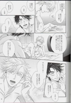 Page 69 of itoshi sa kurae 2