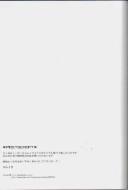 Page 75 of itoshi sa kurae 2