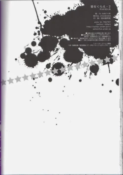 Page 76 of itoshi sa kurae 2