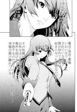 Page 16 of Gahara Gatari