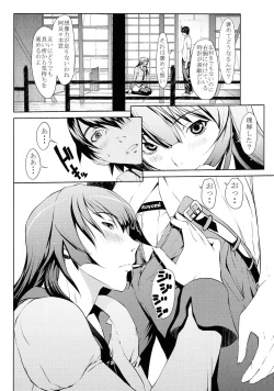 Page 19 of Gahara Gatari