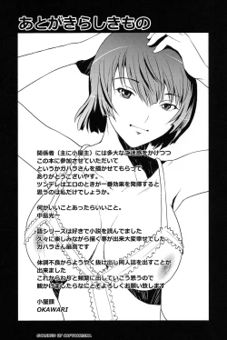 Page 28 of Gahara Gatari