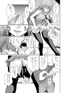 Page 6 of Gahara Gatari