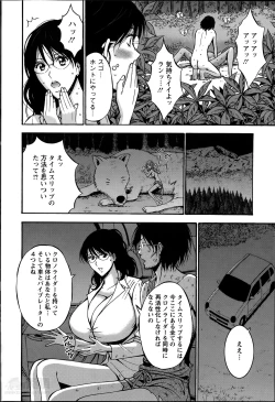 Page 141 of Kigenzen 10000 Nen no Ota Ch.01-10