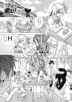 Page 170 of Choukyou Monogatari