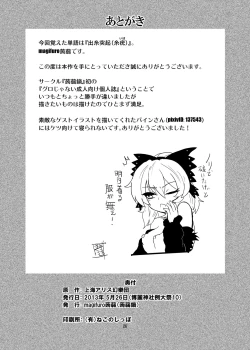 Page 25 of Arachnophilia