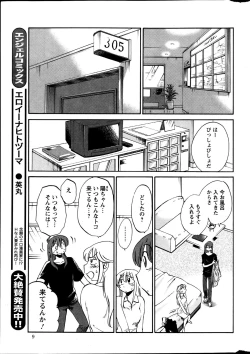 Page 128 of Hirugao Ch.0128