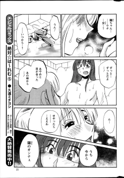 Page 140 of Hirugao Ch.0128