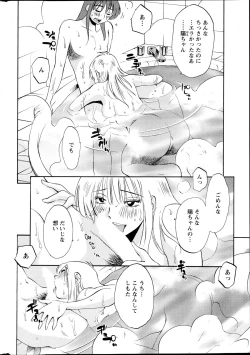 Page 149 of Hirugao Ch.0128