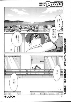 Page 161 of Hirugao Ch.0128