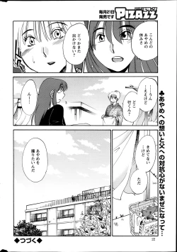 Page 181 of Hirugao Ch.0128