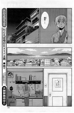 Page 237 of Hirugao Ch.0128