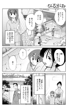 Page 25 of Hirugao Ch.0128
