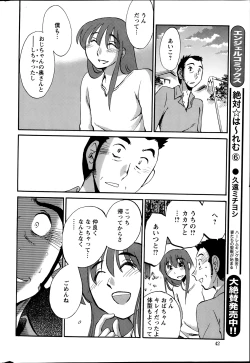 Page 260 of Hirugao Ch.0128