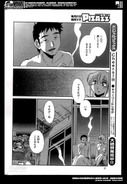 Page 292 of Hirugao Ch.0128
