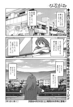 Page 61 of Hirugao Ch.0128