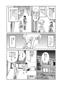 Page 70 of Hirugao Ch.0128
