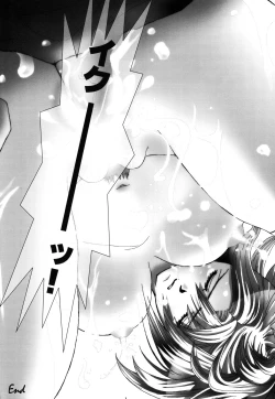 Page 18 of Marugoto! Gelda