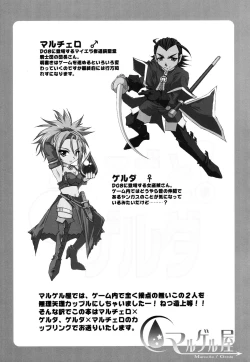 Page 3 of Marugoto! Gelda