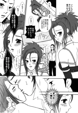 Page 8 of Marugoto! Gelda