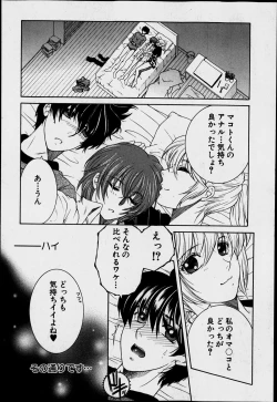 Page 130 of Welcome to Share House Ch.01-05