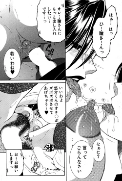 Page 158 of Welcome to Share House Ch.01-05