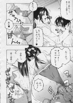 Page 24 of Welcome to Share House Ch.01-05