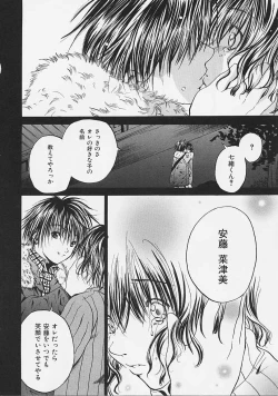 Page 100 of Nakayoshi Kyouwakoku - Nakayoshi Republic