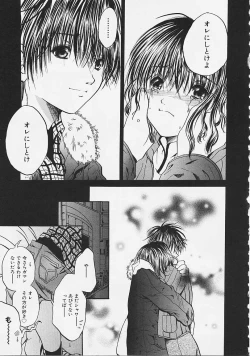 Page 101 of Nakayoshi Kyouwakoku - Nakayoshi Republic