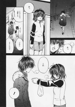 Page 106 of Nakayoshi Kyouwakoku - Nakayoshi Republic