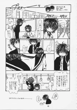 Page 109 of Nakayoshi Kyouwakoku - Nakayoshi Republic