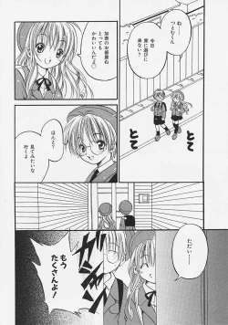 Page 10 of Nakayoshi Kyouwakoku - Nakayoshi Republic